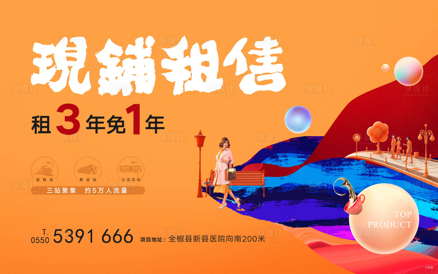 源文件下載【地產(chǎn)商業(yè)背景板】編號(hào)：58340002577516235