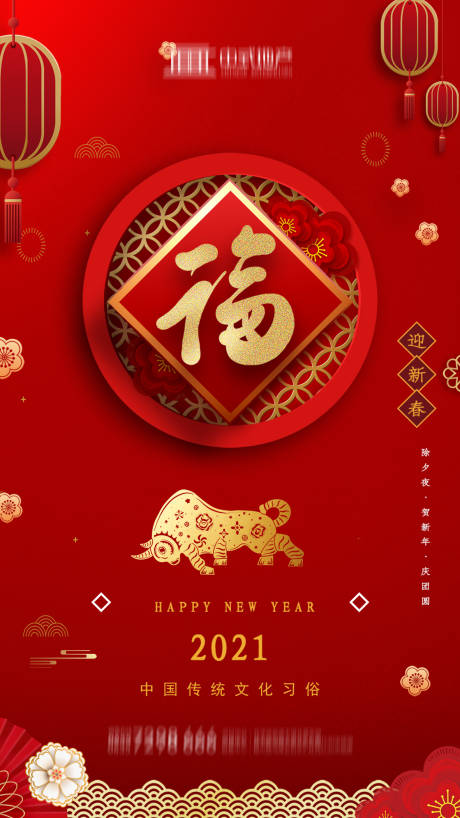 源文件下载【地产2021元旦海报】编号：20210002697876375