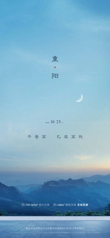 源文件下載【重陽節】編號：80310002559188629
