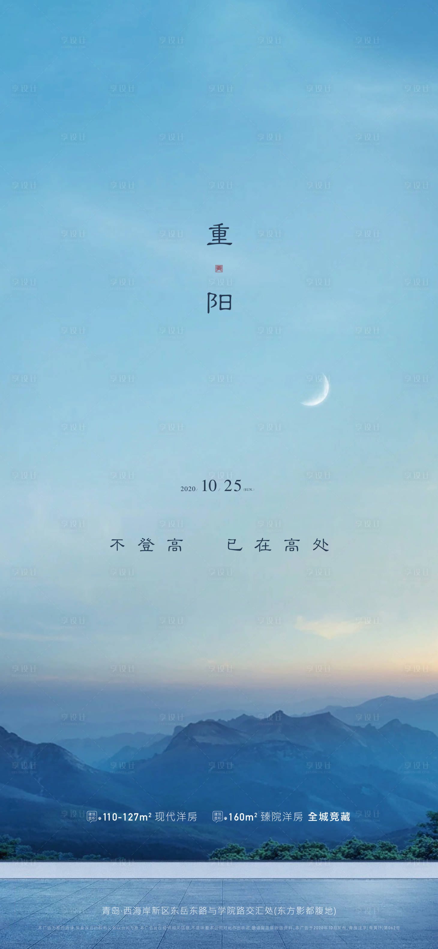源文件下载【重阳节】编号：80310002559188629