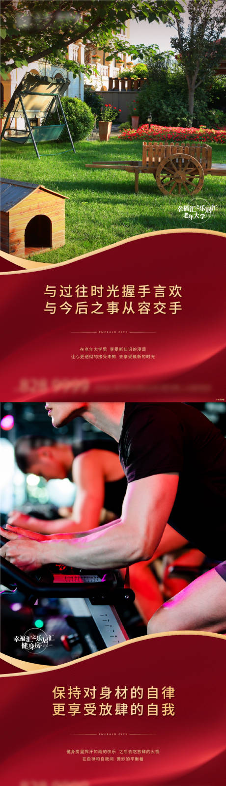 源文件下载【红色海报】编号：62650002517031089