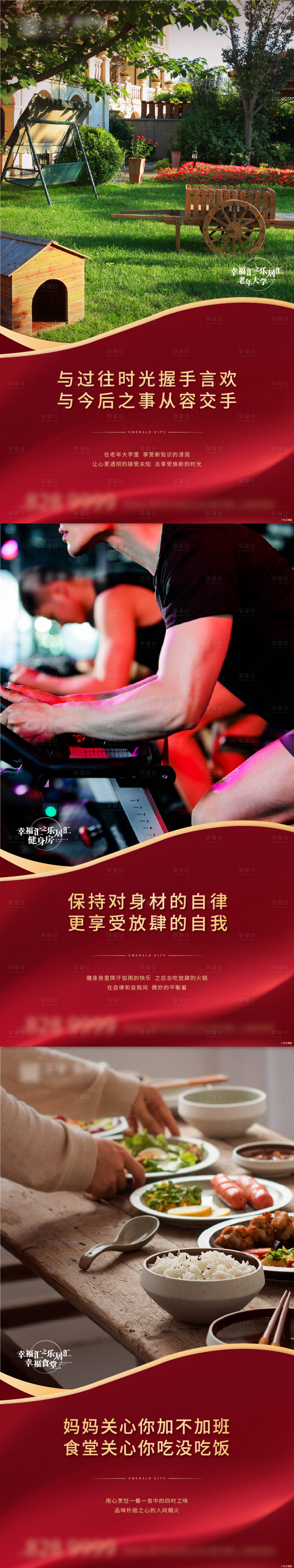 源文件下载【享设计】搜索编号：62650002517031089【红色海报】