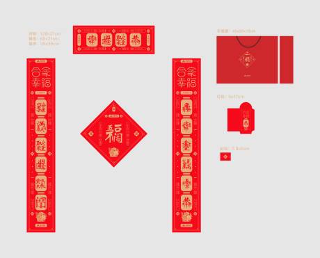 源文件下载【春节套装礼包】编号：98980002585289887