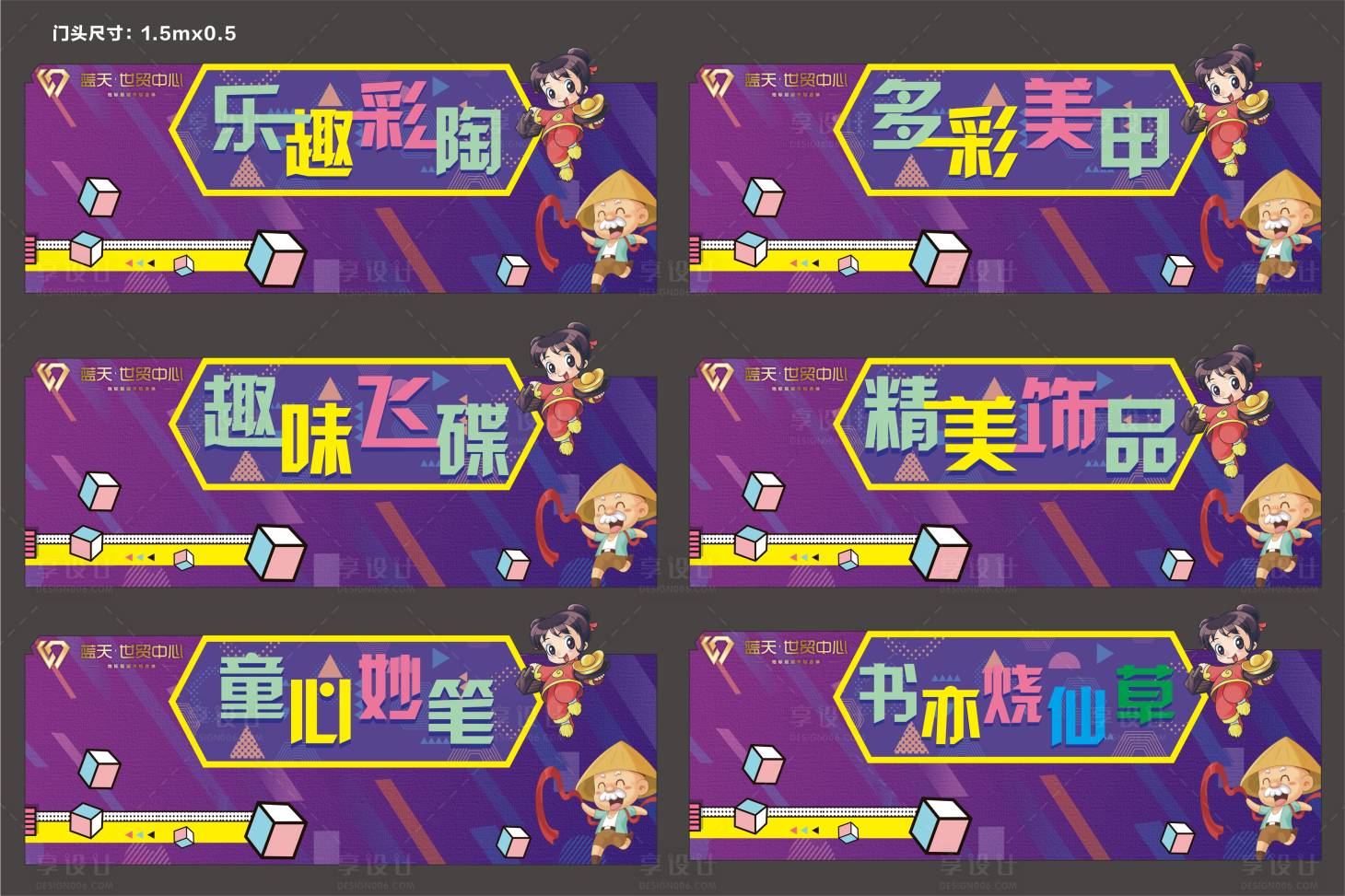 源文件下載【享設計】搜索編號：10950002493254327【活動門頭地產活動 】
