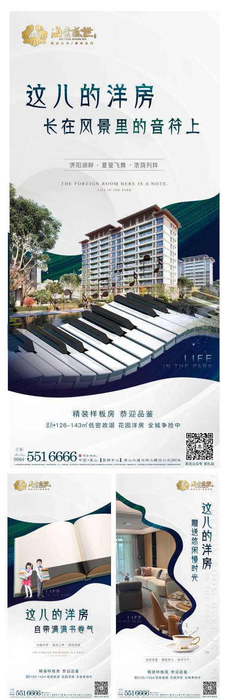 源文件下載【享設計】搜索編號：28080002521052947【洋房系列海報】