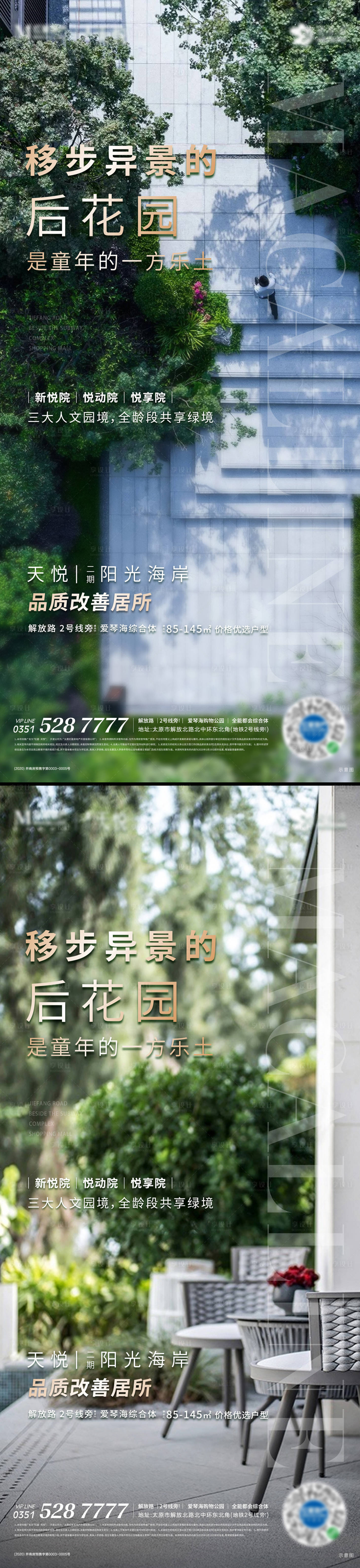 源文件下載【園林綠色公園花園大圖海報】編號：62690002713204222