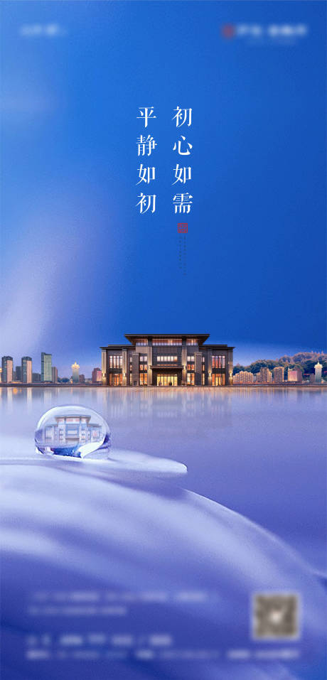 源文件下载【小雪节气移动端海报】编号：20201123164216116