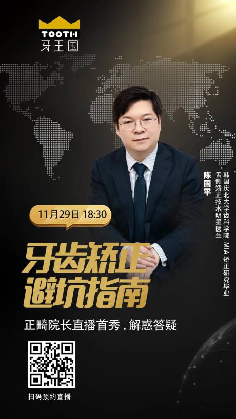 源文件下载【医疗微信朋友圈直播海报】编号：35810002618275712