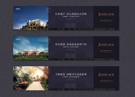 源文件下載【地產洋房系列圍擋】編號：69720002567824019