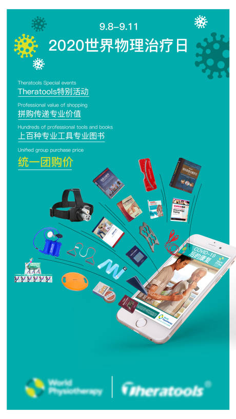 源文件下载【享设计】搜索编号：75160002658536569【医疗产品海报】