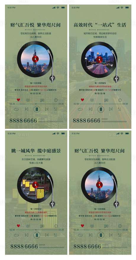 源文件下载【地产系列】编号：59670002613983517