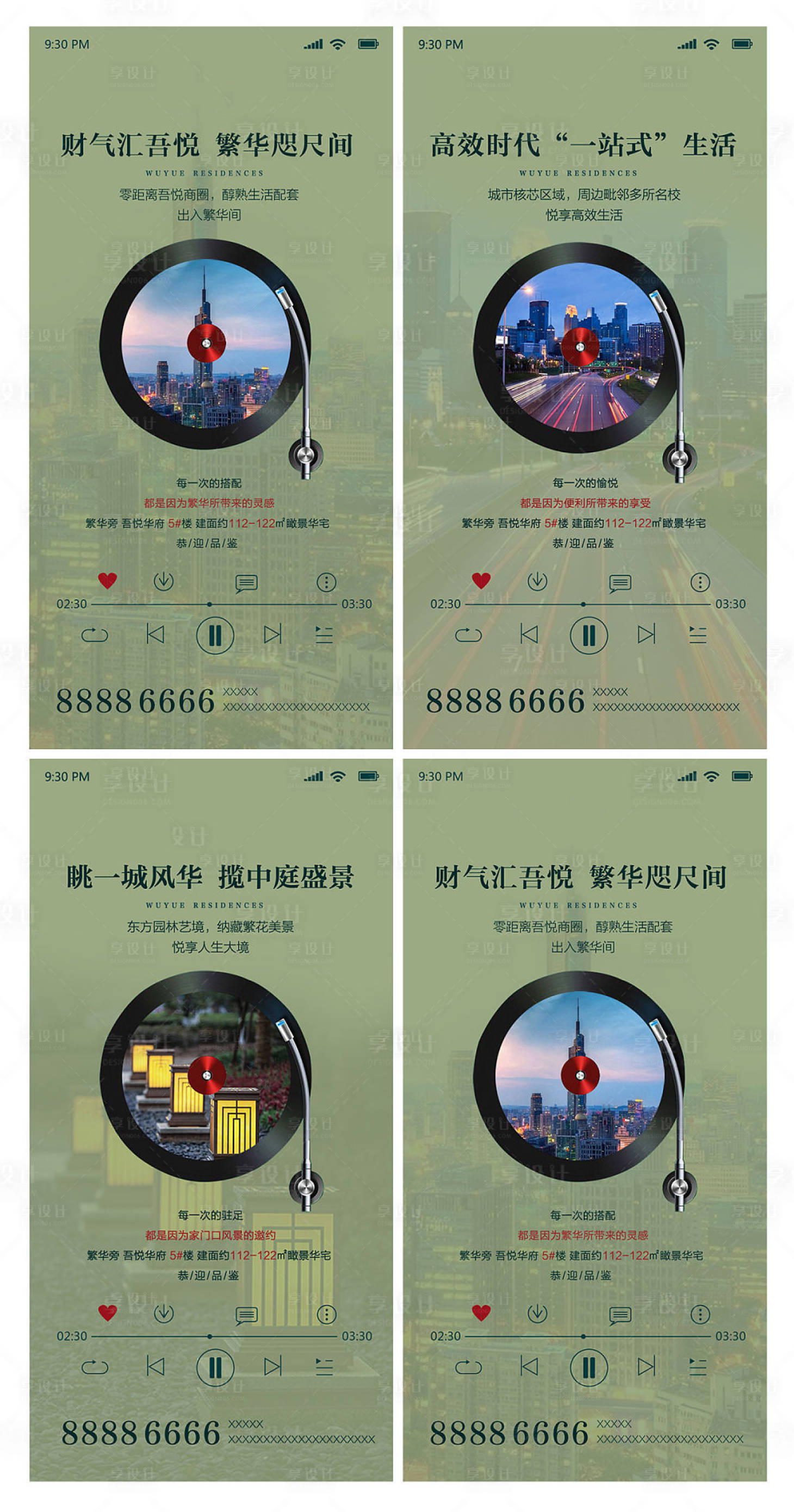 源文件下載【享設(shè)計(jì)】搜索編號(hào)：59670002613983517【地產(chǎn)系列】