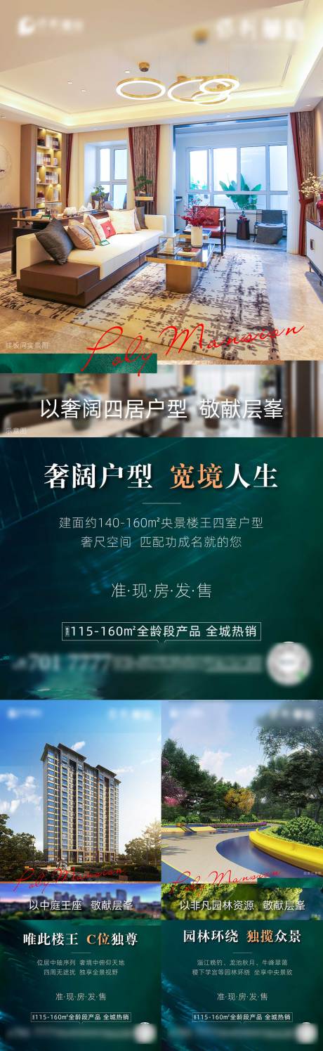 源文件下載【享設計】搜索編號：42570002693329703【地產戶型價值點系列單圖】