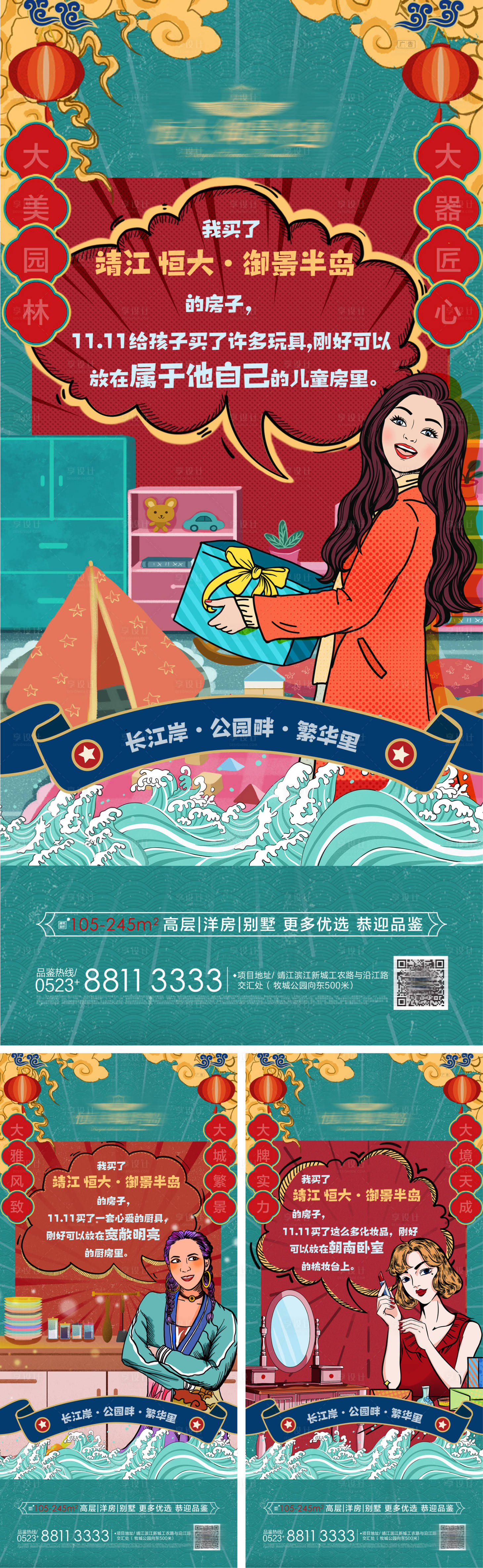 源文件下載【享設計】搜索編號：76110002541031860【雙十一歡購戰果系列海報】