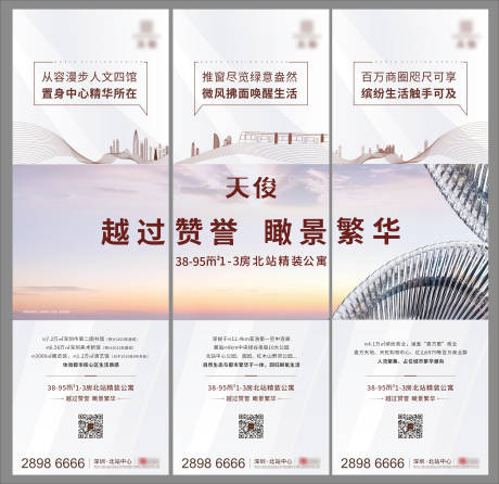 源文件下載【地產價值三宮格海報】編號：91950002668877941