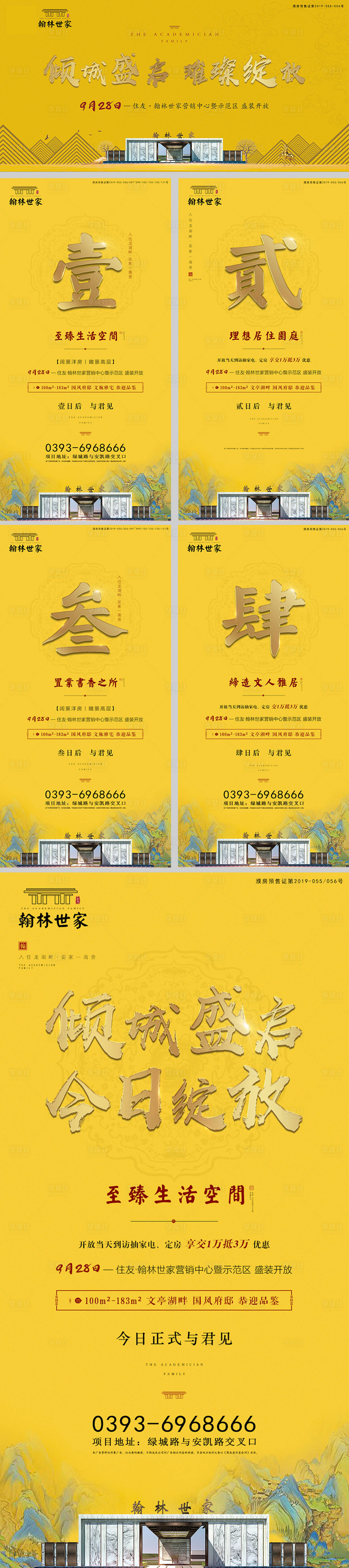 源文件下载【营销中心开放海报】编号：95140002630755131