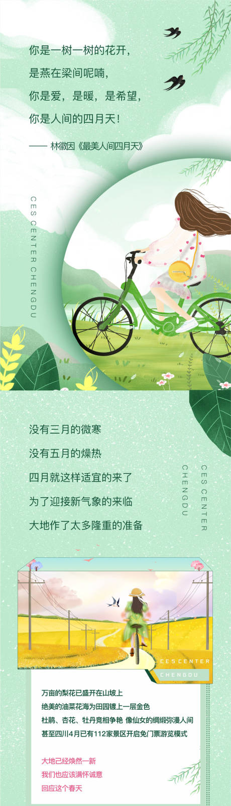 源文件下载【享设计】搜索编号：12150002588283710【地产商业长图海报】