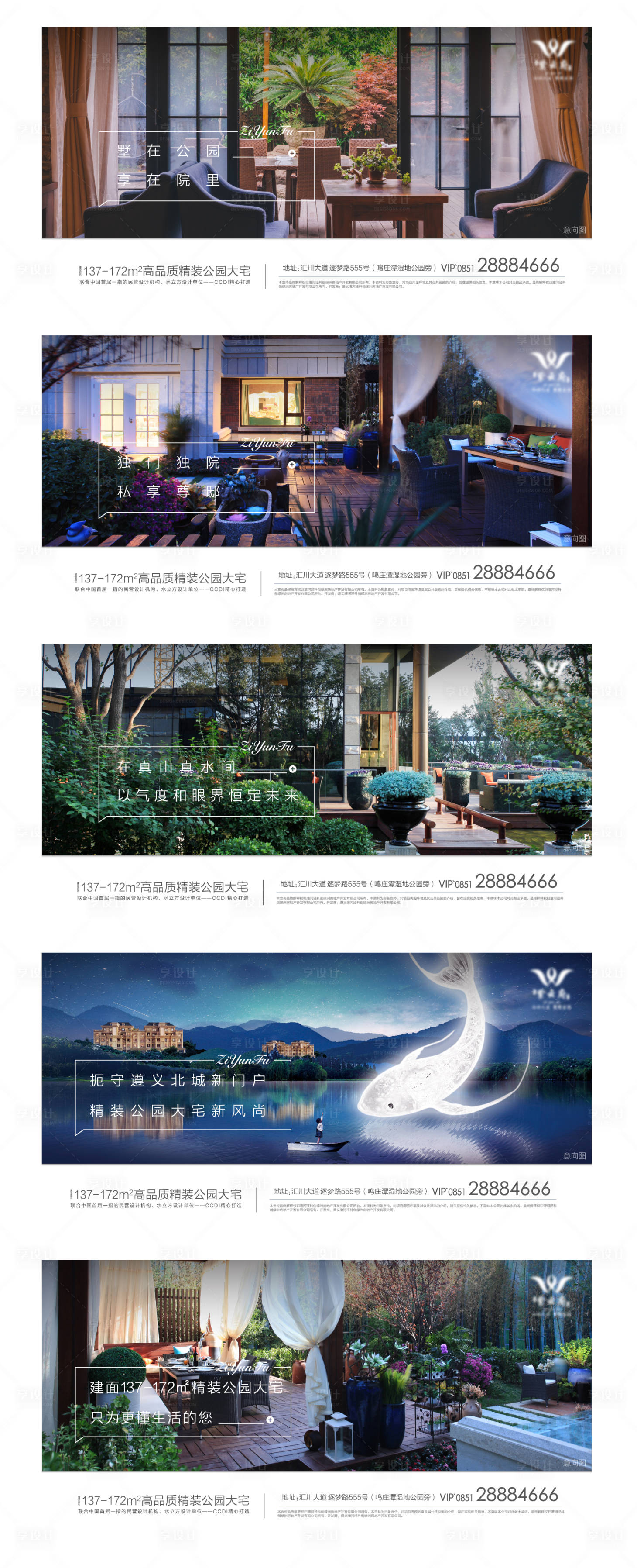地产围挡城市系列广告展板AI广告设计素材海报模板免费下载-享设计