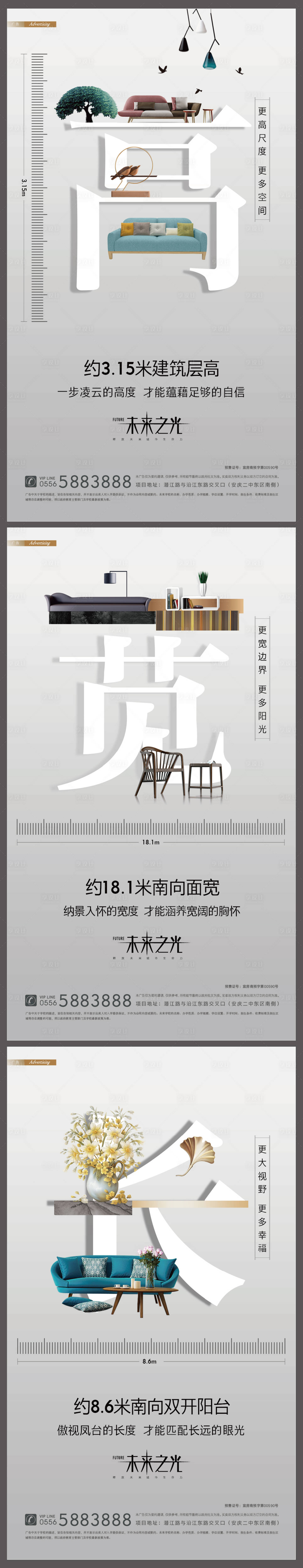 源文件下载【高端地产户型价值点系列海报】编号：80800002625219616