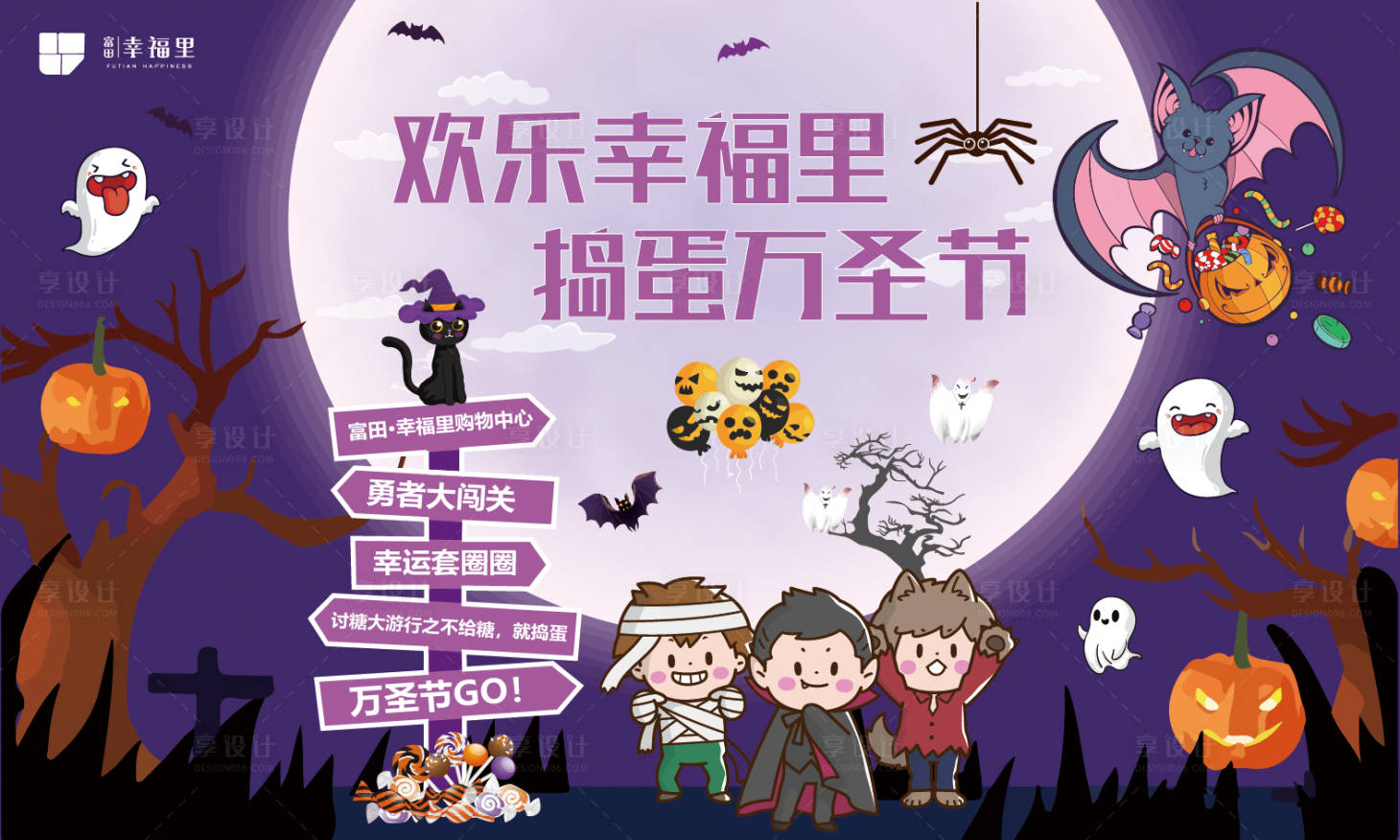 源文件下載【享設計】搜索編號：13680002251847260【萬圣節活動桁架背景】