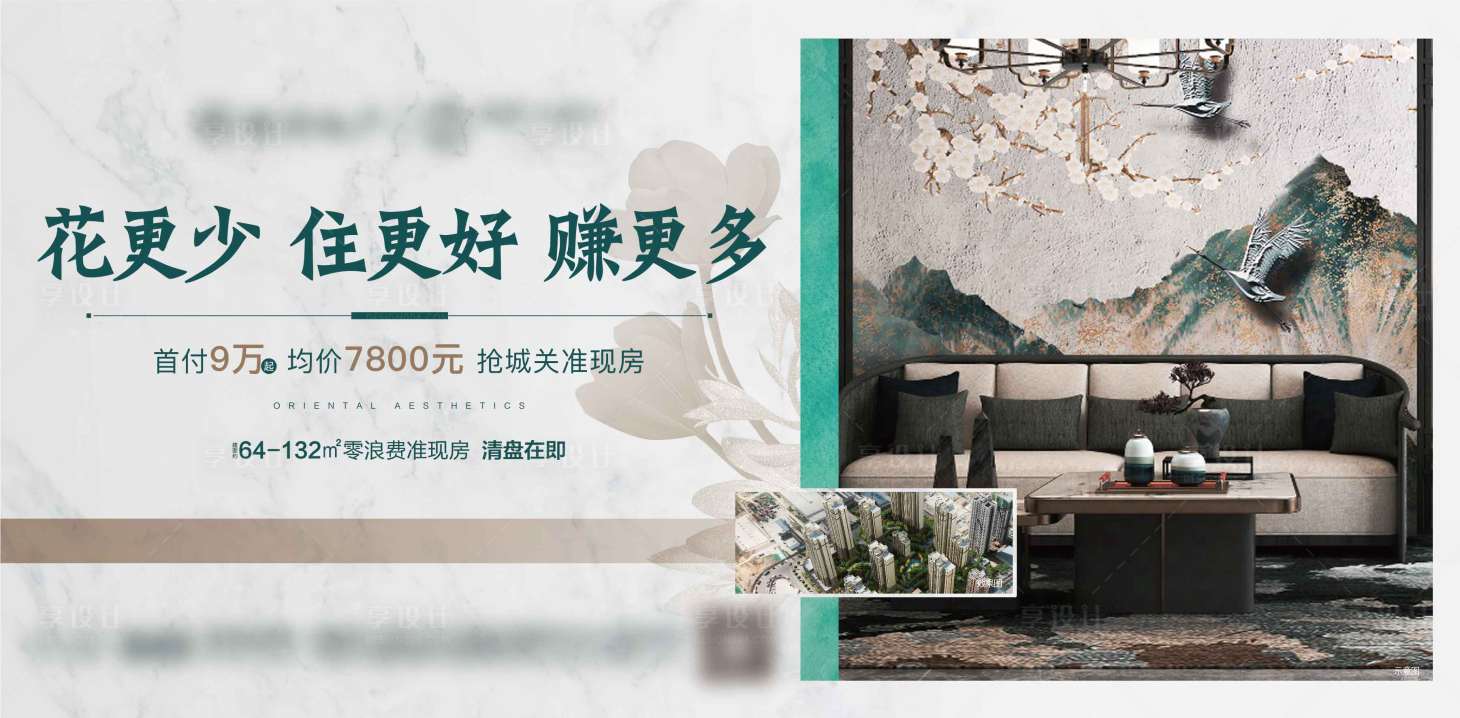 源文件下載【享設計】搜索編號：13050002611401988【地產(chǎn)主畫面】