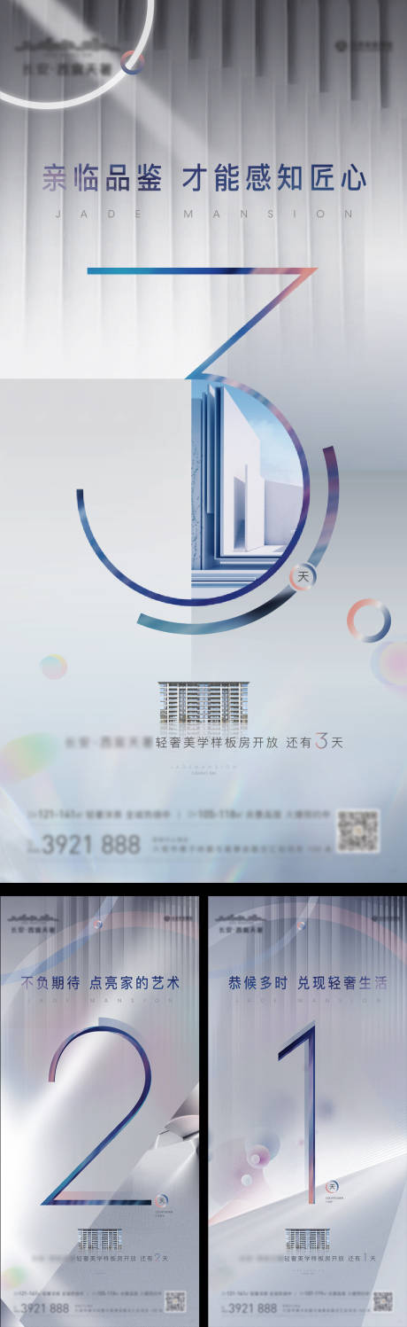 源文件下载【倒计时高级灰海报】编号：59680002703811950