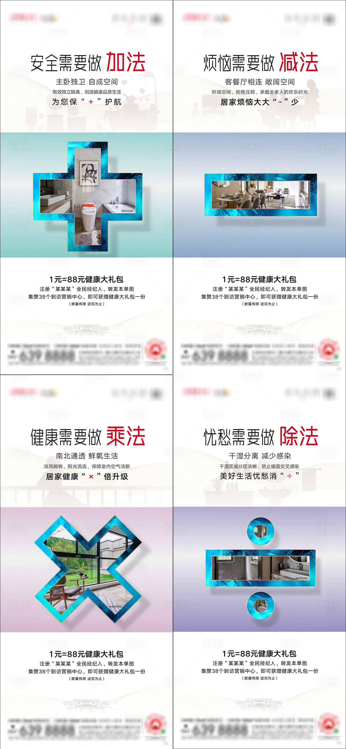 源文件下载【地产价值点系列稿】编号：74820002447233169