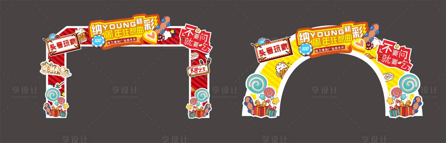 源文件下載【享設計】搜索編號：14810002434158752【嘉年華門頭】
