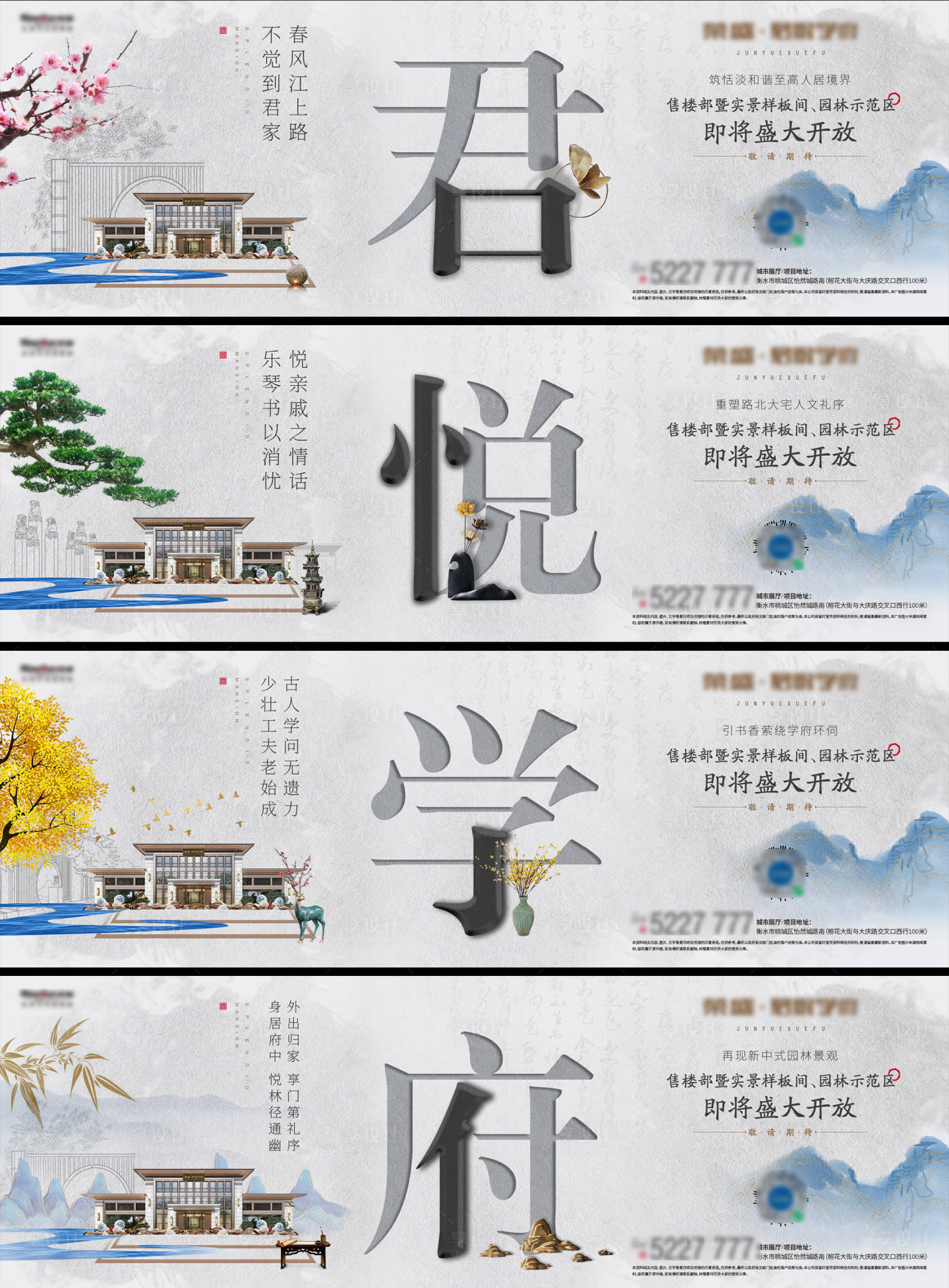 源文件下載【享設計】搜索編號：85830002514996961【中式園林海報】