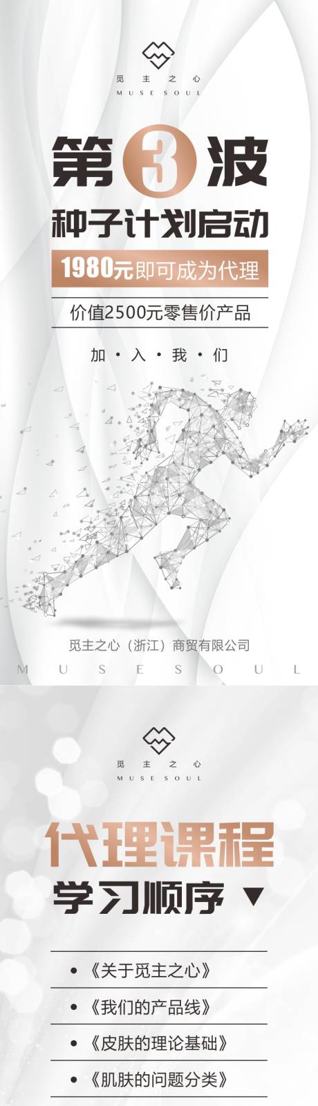 源文件下载【招代理白金海报】编号：21790002439835181