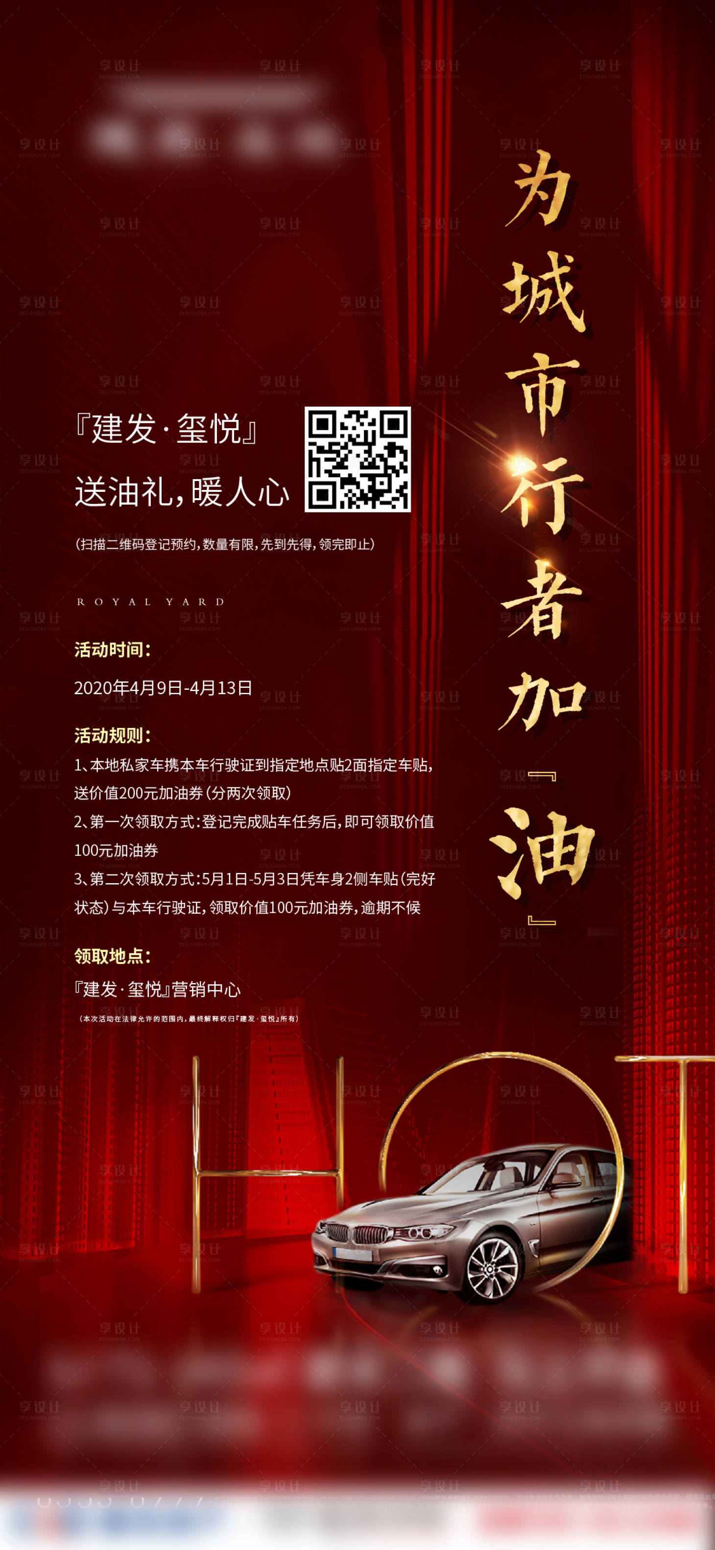 源文件下載【享設計】搜索編號：36480002516851013【車位微單】