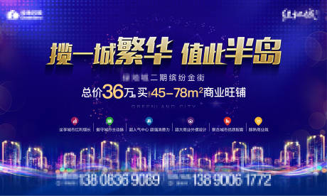 源文件下載【商業地產廣告展板】編號：31050002741923356