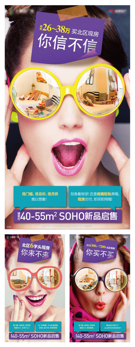 源文件下载【享设计】搜索编号：12170002499038331【地产促销紧迫感创意海报】