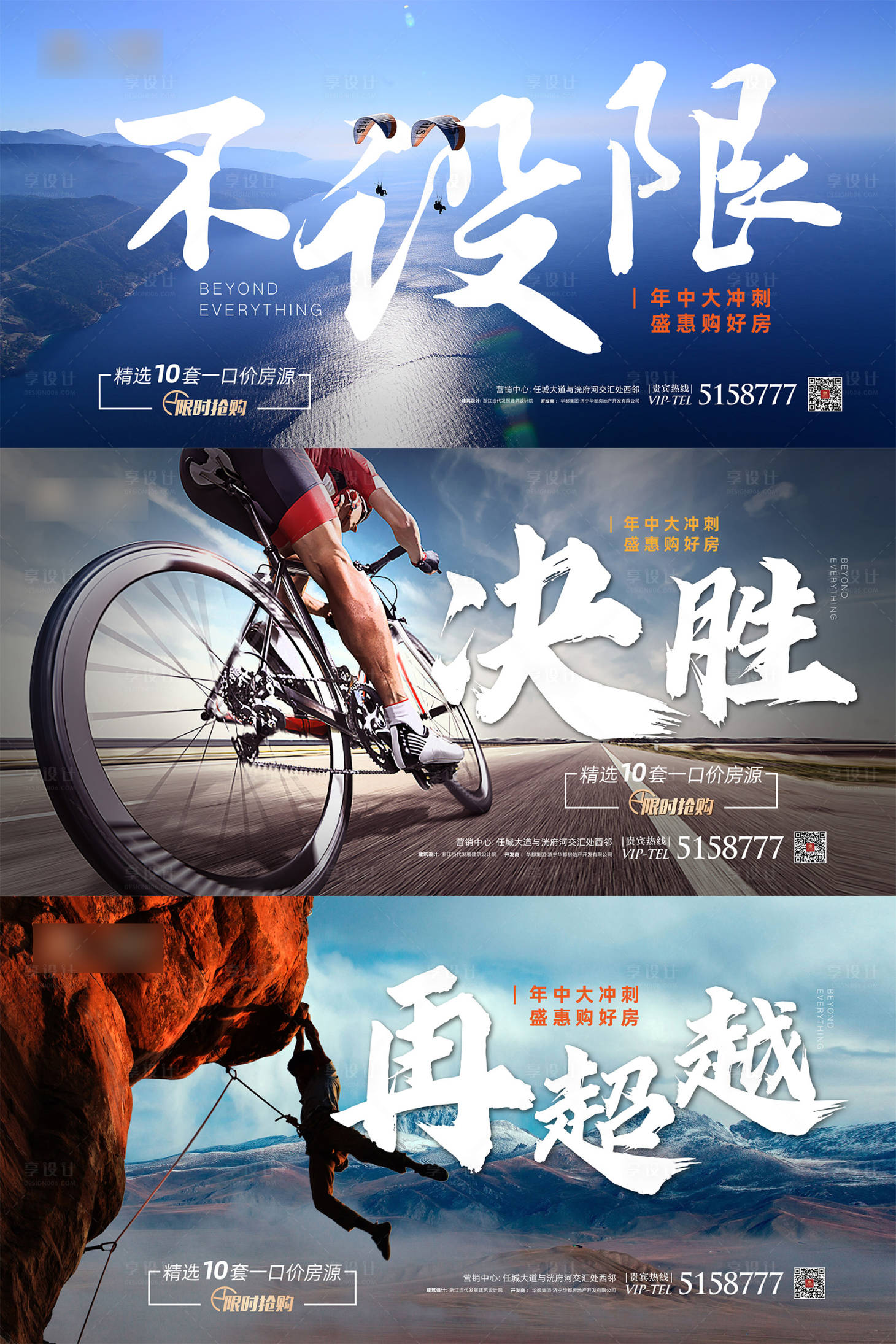 源文件下載【享設(shè)計】搜索編號：66350002447352230【年終沖刺海報】