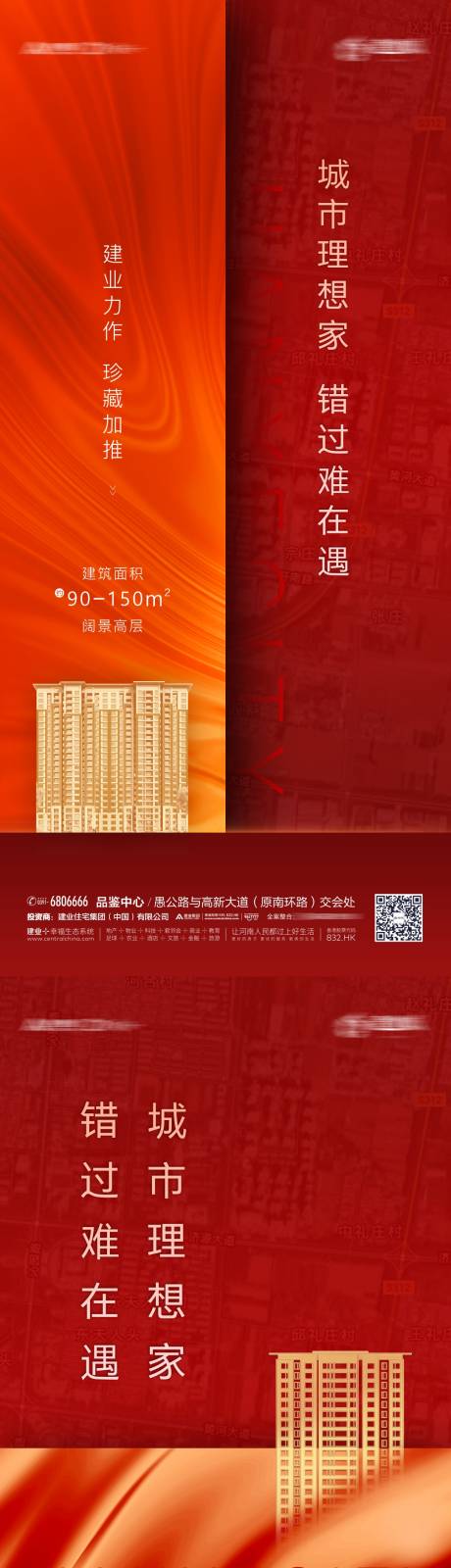 源文件下载【房地产楼盘加推海报】编号：35560002604181745