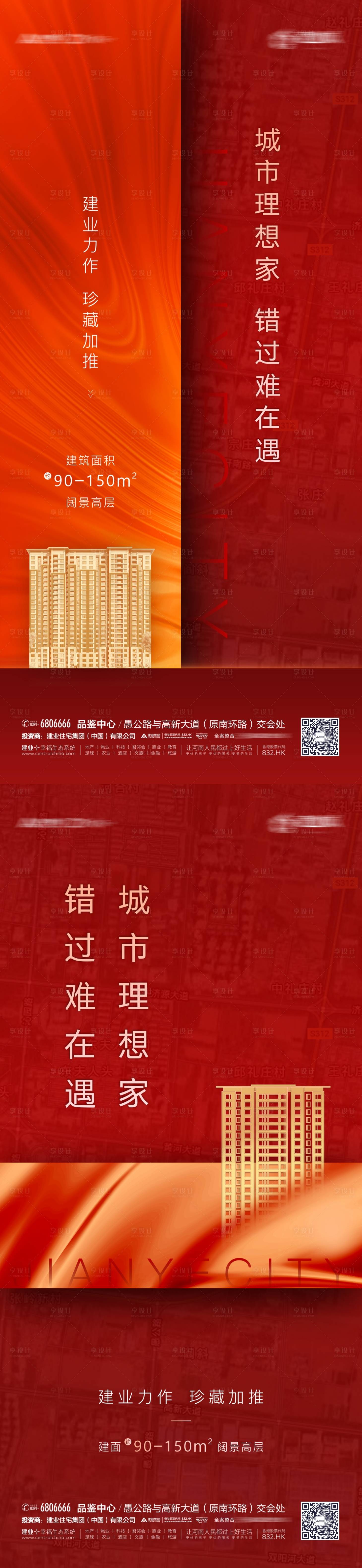源文件下载【房地产楼盘加推海报】编号：35560002604181745
