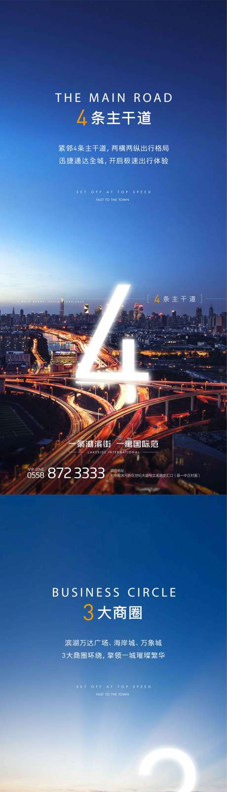 源文件下载【享设计】搜索编号：98670002730401059【房地产价值点系列微信海报】