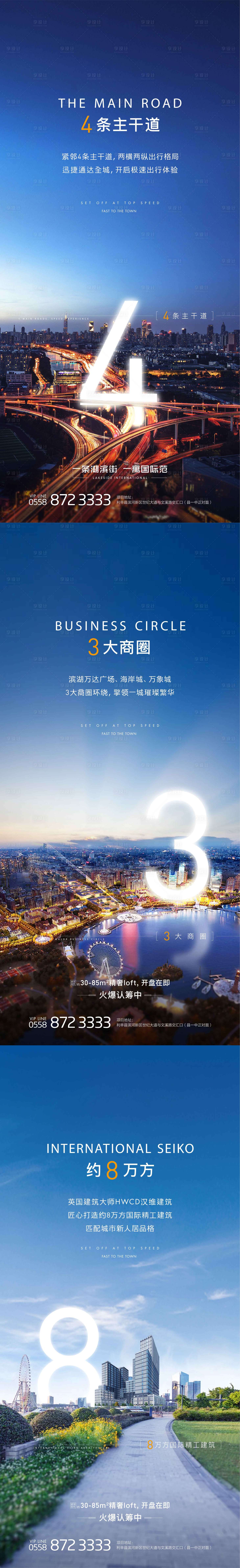 源文件下载【房地产价值点系列微信海报】编号：98670002730401059