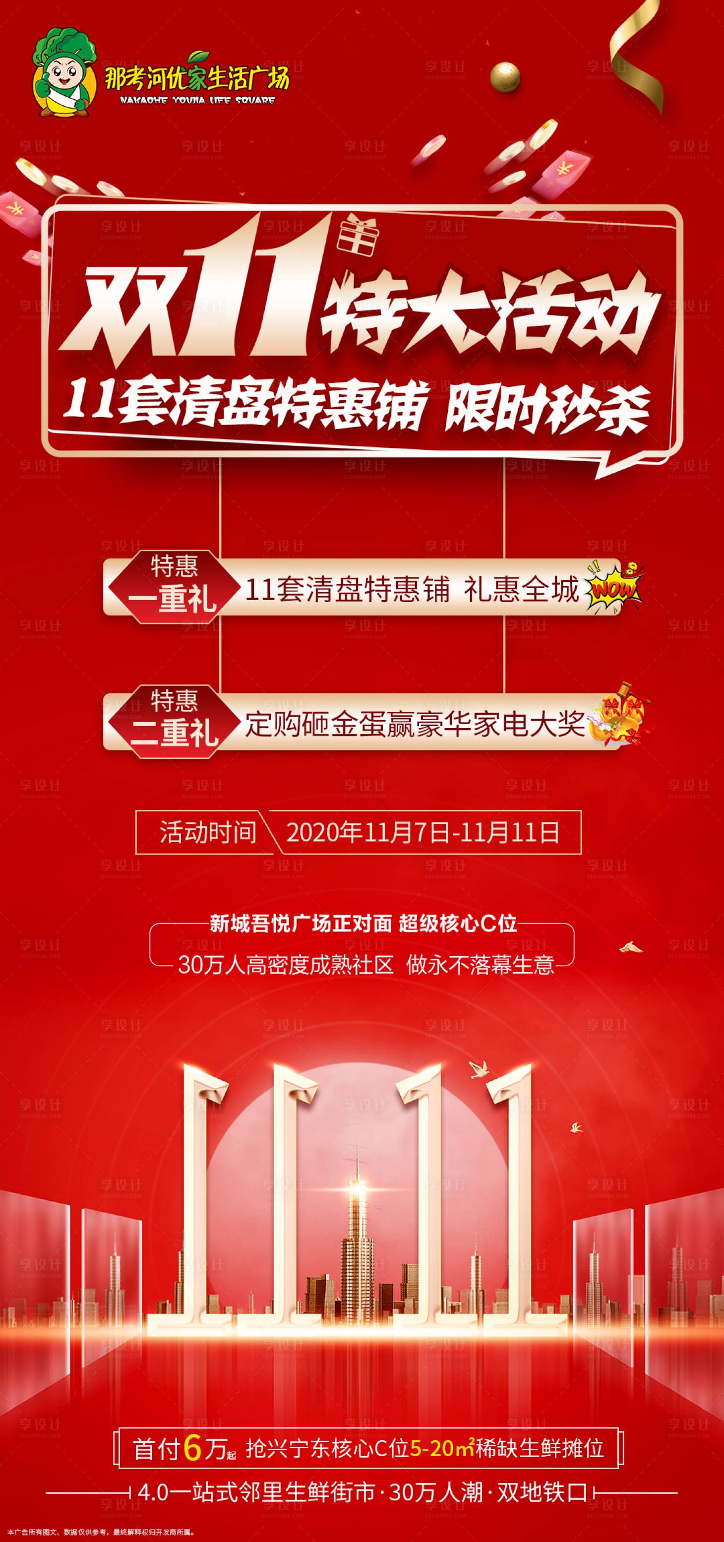 源文件下载【双十一特价铺】编号：63950002474887085