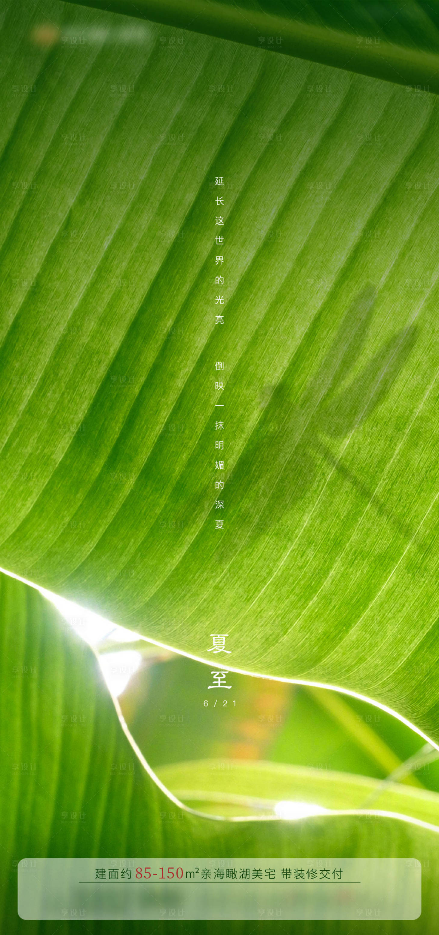 源文件下載【享設計】搜索編號：31960002691143773【地產】