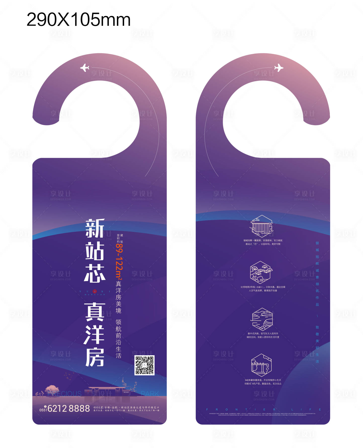 源文件下载【地产车挂牌设计】编号：89830002680759421