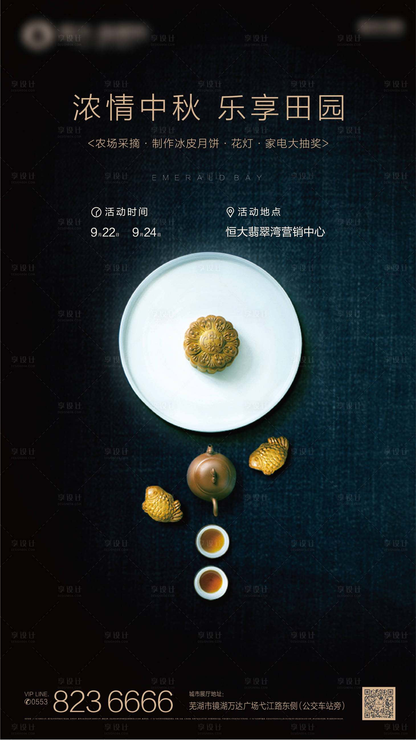 源文件下载【享设计】搜索编号：78020002517324133【地产中秋节活动海报】