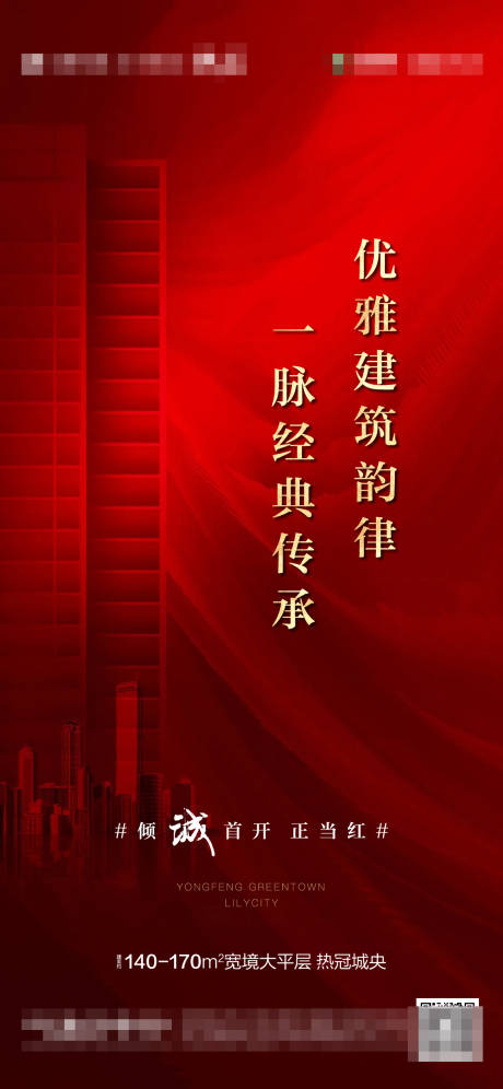 源文件下載【房地產(chǎn)紅金價(jià)值點(diǎn)刷屏海報(bào)】編號：34230002445302972
