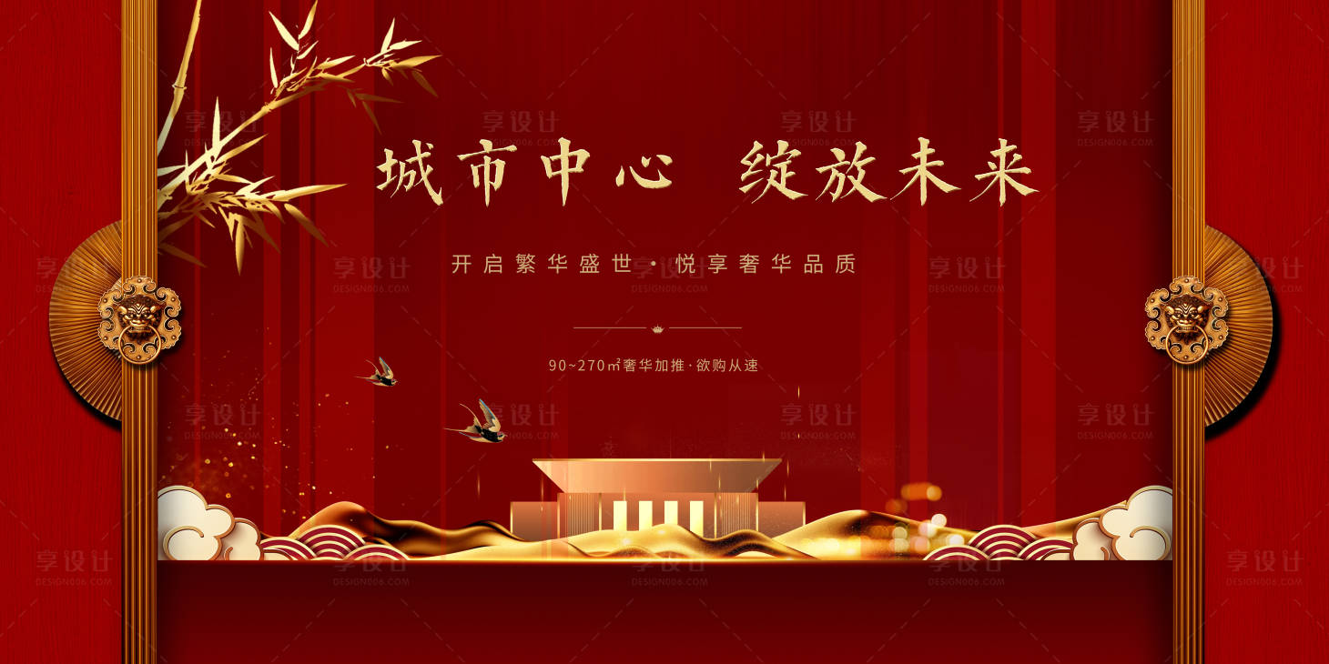 源文件下载【享设计】搜索编号：95790002719707195【红色新中式主画面展板】