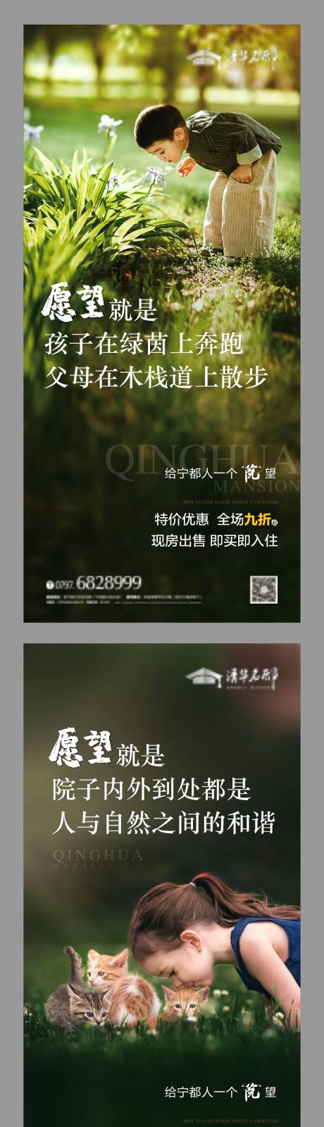 源文件下载【地产园林价值点海报系列】编号：20201130143420503