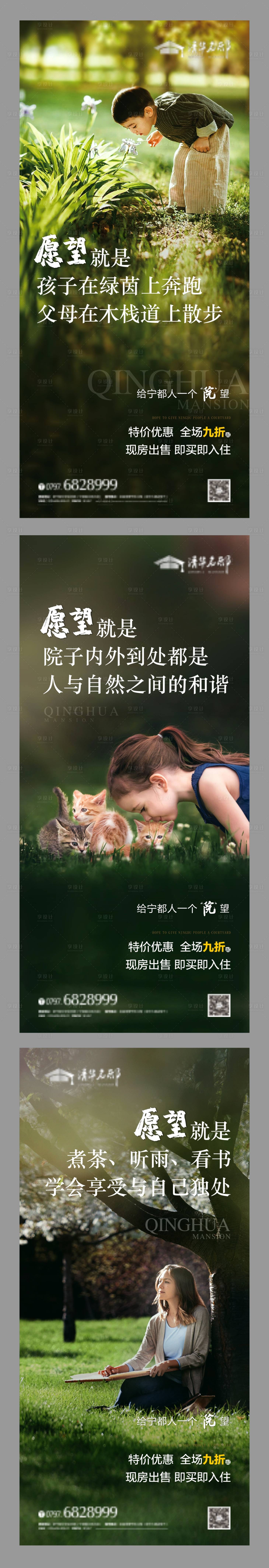 源文件下載【享設(shè)計(jì)】搜索編號(hào)：38650002736852841【地產(chǎn)園林價(jià)值點(diǎn)海報(bào)系列】
