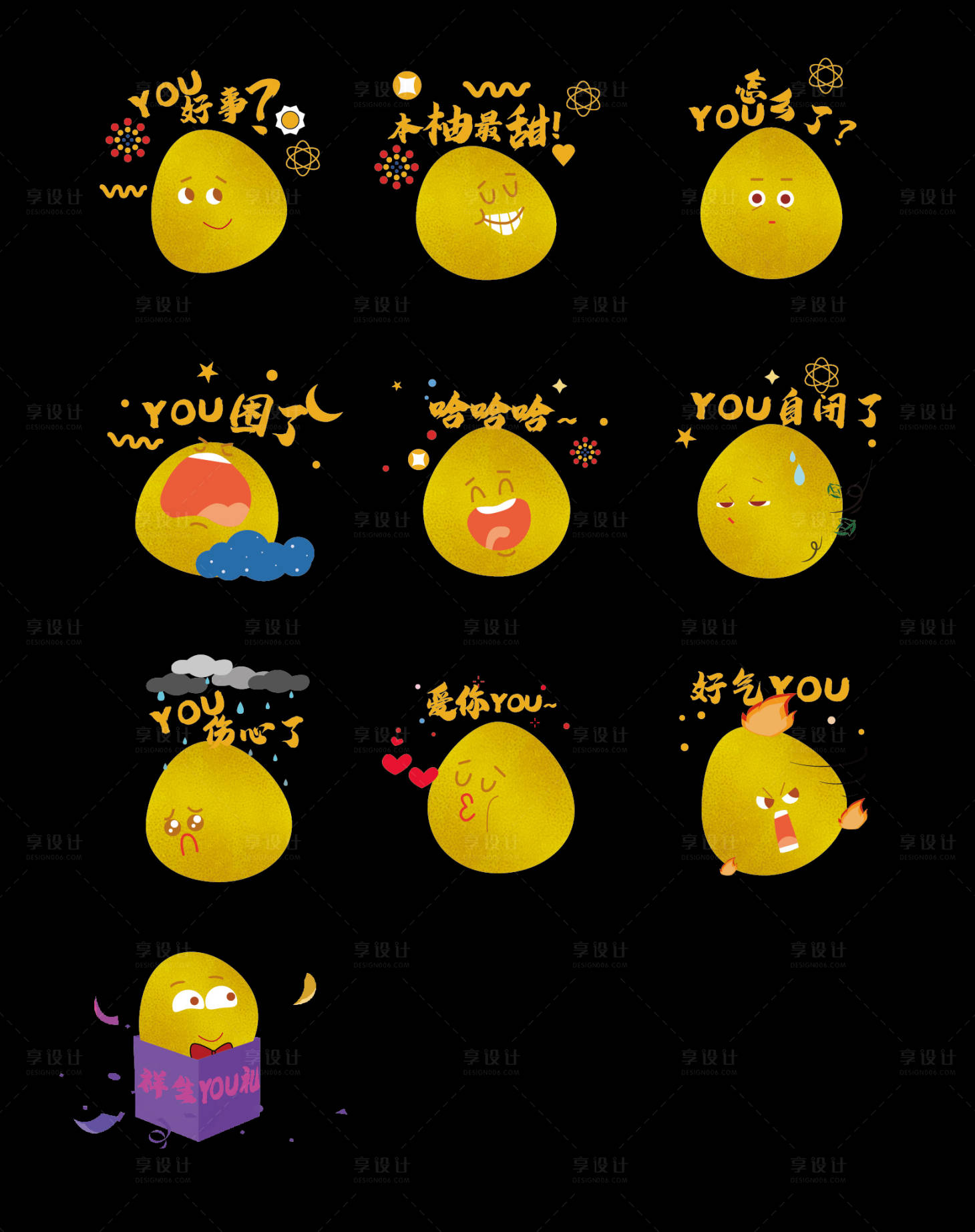 源文件下载【享设计】搜索编号：88160002931361356【柚子表情包】