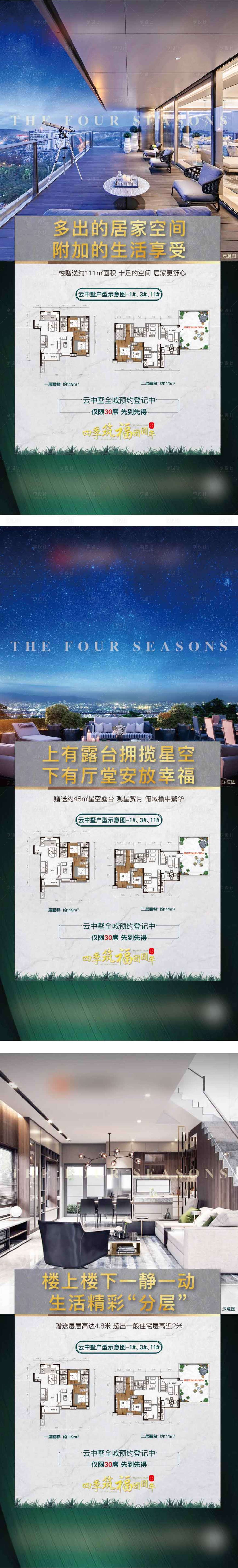 源文件下載【享設(shè)計(jì)】搜索編號(hào)：34200003063252394【地產(chǎn)系列稿】