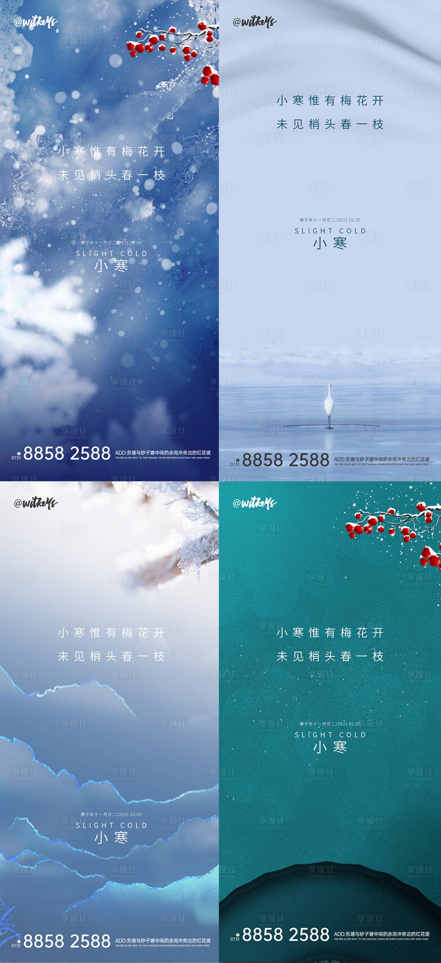 源文件下载【享设计】搜索编号：50480003109596048【24节气小寒系列海报】