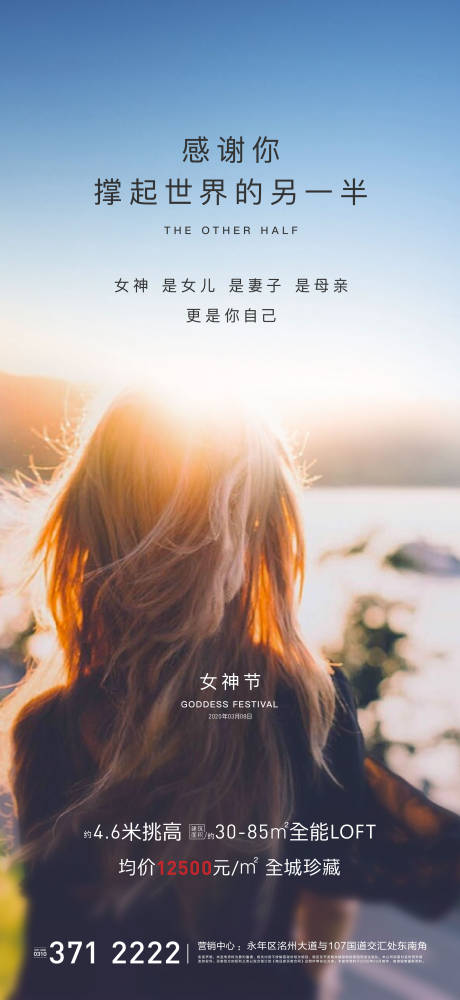 源文件下載【享設計】搜索編號：62500002800146461【房地產女神節海報】